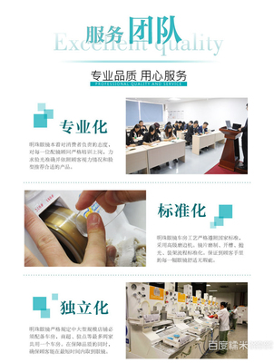 【明珠眼鏡團(tuán)購】_明珠眼鏡配鏡套餐_糯米