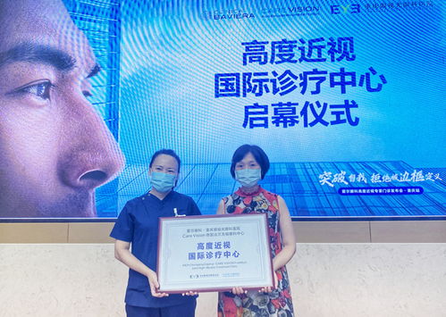 重慶高度近視國際診療中心落戶愛爾眼科重慶眼視光眼科醫(yī)院