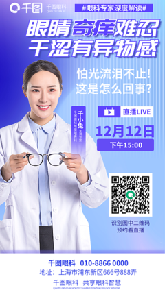 醫(yī)療專家宣傳模板圖片-醫(yī)療專家宣傳模板在線設計-圖司機